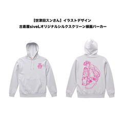 【公式】世津田スンさんイラストデザイン 古着屋siveL 信楽オリジナル線画パーカー S ~ XL ホワイト ネオンピンクプリント 自社プリント スウェット プルオーバー