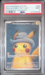 2025年最新】ゴッホピカチュウ psaの人気アイテム - メルカリ