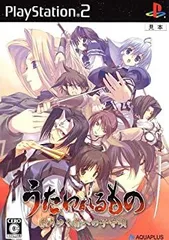 【中古】 うたわれるもの 散りゆく者への子守唄 通常版