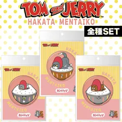 【SET】フォーカート 博多缶バッジ トム＆ジェリー＆タフィー(3個セット セット 博多土産 博多 土産 キャラクター 人気グッズ アニメ 家族 福岡 お土産 贈り物 帰省 ギフト プレゼント 明太子 可愛い バッジ トムとジェリー )