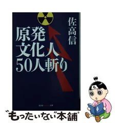 2024年最新】佐高_信の人気アイテム - メルカリ