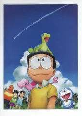 東宝 映画ドラえもん　のび太の新恐竜記（2枚組） クリアファイル