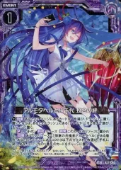 ゼクス アルモタヘル 八千代 関連 PR アルモタヘルの勇気 八千代 販売 | [PR04] PRカード | Z/X