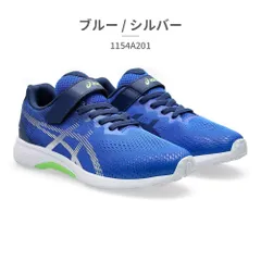 【正規品取扱店･新品】アシックス スニーカー キッズ レーザービーム 1154A201 1154A202 asics LAZERBEAM スポーツ ランニング ジュニア ベルクロ