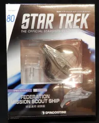 DeAGOSTINI 隔週刊スタートレック・スターシップコレクション 惑星連邦偵察艇 80