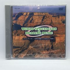 ● 未開封 ◇ WORLD SPECTACLES & HEALING MUSIC グランド・キャニオン 世界の景勝でつづる安らぎの招待 (DVD) VDU1109