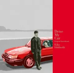 ドライブ マイ カー パンフレット fit=scale-down,w=1200
