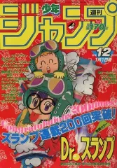 2025年最新】少年 ジャンプ 1984の人気アイテム - メルカリ
