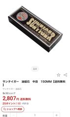 新品未使用　松永砥石　松永トイシ　サンタイガー　白　150m/m×50m/m×25m/m