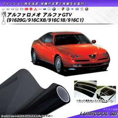 2023年最新】ALFA ROMEO 8Cの人気アイテム - メルカリ