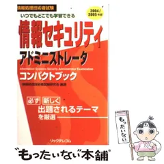 【中古】 オンライン情報処理試験総予想と総整理/ＳＢクリエイティブ/日本ユニシス通信処理研究会 中古】 第1種情報処理技術者試験問題集 93年度版 / 日本ユニシス