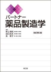 代ゼミテキスト パーフェクトセンター英語〈確実な土台〉から 高田豊樹 春期講習会 代ゼミテキスト パーフェクトセンター英語〈確実な土台〉から 高田豊樹