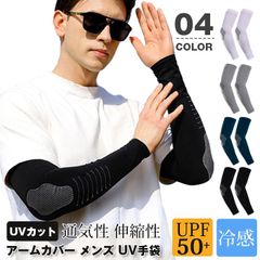 アームカバー メンズ UV手袋 腕カバー 冷感 紫外線 アームウォーマー アームスリーブ uvカット UPF50+ 通気性 伸縮性 焼け止めカバー 夏用 スポーツ 登山 野外活動 メンズrunya27
