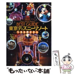 2026年最新】ディズニーリゾート物語 全巻の人気アイテム - メルカリ
