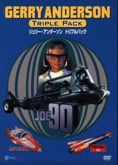 特撮DVD ジェリーアンダーソン トリプルパック