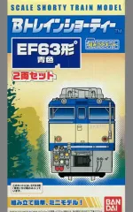 BトレインEF63形青色2両セット×3箱【未開封】 BトレインEF63形青色2両セット×3箱【未開封】