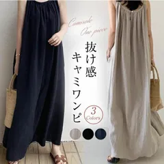 マキシワンピース ワンピース レディース きれいめ 夏 キャミワンピース フレアスカート 春 体型カバー 韓国風 カジュアル キャミソールワンピース ゆったり