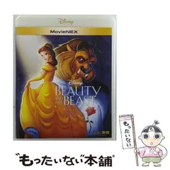 【中古】 美女と野獣 [Blu-ray] / ウォルト・ディズニー・ジャパン