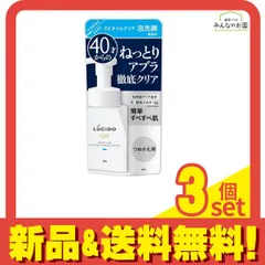 LUCIDO(ルシード) EXオイルクリア泡洗顔 130mL (詰め替え用) 3個セット まとめ売り