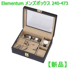 新品】Elementum メンズボックス 240-473 - メルカリ