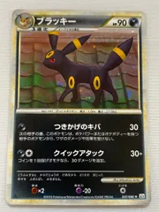 ブラッキー ★ [よみがえる伝説] 037/080 傷有り ポケモンカード ポケカ ポケモンカードゲーム よみがえる伝説 ブラッキー 037/080 1ED