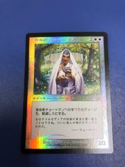 マジック・ザ・ギャザリング 革命家チョー=マノ（日本語版）Foil FOIL/MTG/日本語版/革命家チョー＝マノ/Cho-Manno