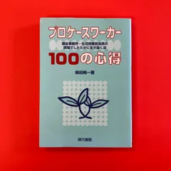 ファウストを読む　セット　柴田翔　《白水社》 2025年最新柴田翔の人気アイテム - メルカリ
