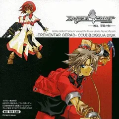 【中古】アニメ系CD エレメンタル ジェレイド ～纏え、翠風の剣～ クー＆シスカDISK