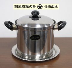 パスタ鍋【現地引取のみ・発送は致しません】