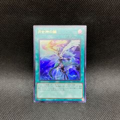 遊戯王　月女神の鏃　ウルトラレア