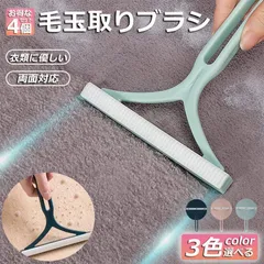 毛玉取り けだまとり 毛玉取りブラシ 毛玉取り器 ブラシ 4個セット 3層 ブラシヘッド 両面タイプ 服 毛玉クリーナー クリーナー 衣類クリーンツールのサムネイル