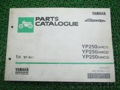 2026年最新】サービスマニュアル YP250の人気アイテム - メルカリ