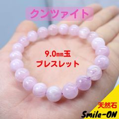 クンツァイト　9.0㎜　天然石ブレスレット　パワーストーン