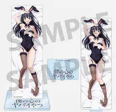 僕の心のヤバイやつ Mios限定 山田杏奈 抱き枕カバー バニーver. 正規品