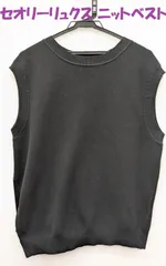 2025年最新】セオリー ニットベストの人気アイテム - メルカリ