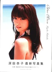 初版含む！写真集】③深田恭子「Blue Moon」など全6冊 様々な