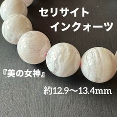 青いふわふわ】デュモルチェライト ラビットヘアー共生11.5mm 