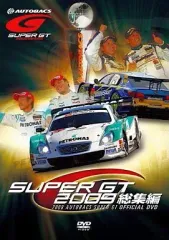 2018 スーパーGT公式DVD 全巻セット＋総集編 2018 スーパーGT公式DVD 全巻セット＋総集編