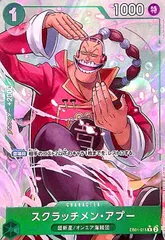 スクラッチメン・アプー スクラッチメン・アプー(illust:DAI-XT.)【C】{ST02-008}