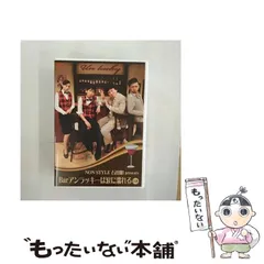 (未使用･未開封品)NON STYLE LIVE Re:争論~リソウロン~ 結成20周年PREMIUM BOX [DVD] Amazon.co.jp: NON STYLE LIVE Re:争論~リソウロン~ 結成20周年