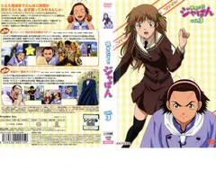 焼きたて!!ジャぱん　DVDディスクのみ　全３４巻　レンタル版　アニメ 焼きたて!!ジャぱんDVDディスクのみ全34巻レンタル版アニメ