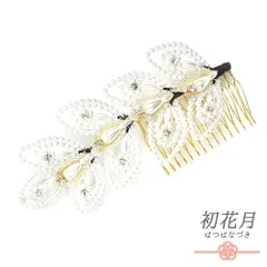 髪飾り コーム型 ラインストーン パール ゴールド 白 キラキラ リーフ 葉 小さい かんざし かわいい 日本製 おしゃれ トレンド No.9-3424