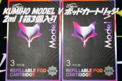 KUMIHO MODEL V ポッドカートリッジ ベイプ VAPE 電子タバコ