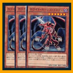 遊戯王 ホワイト・ホーンズ・ドラゴン VJC-JP012 Vジャンプ付属カード