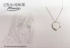 【中古】銀製品・指輪・アクセサリー(キャラクター) 中野三玖 リングネックレス 「五等分の花嫁展 Memories」