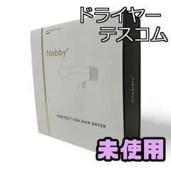 未使用　TESCOM　Nobby+　2025年製　ND340A ブラック テスコム Nobby+ ND340A-K [ブラック] 価格比較 - 価格.com
