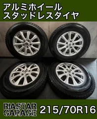 2024年最新】215／70R16 デリカD5の人気アイテム - メルカリ