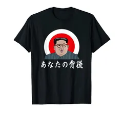 2025年最新】金正恩Tシャツの人気アイテム - メルカリ
