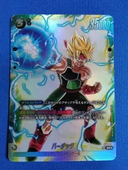 レア新品バーダックFS05-11 csSRフュージョンワールド Amazon.co.jp: バンダイ (BANDAI) ドラゴンボールスーパーカード