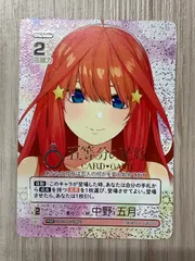 五等分の花嫁　ラブ☆バケーション　箔押し　 PRSP　二枚セット GYC-SD2-014 ラブ☆バケーション SD | 五等分の花嫁 カード
